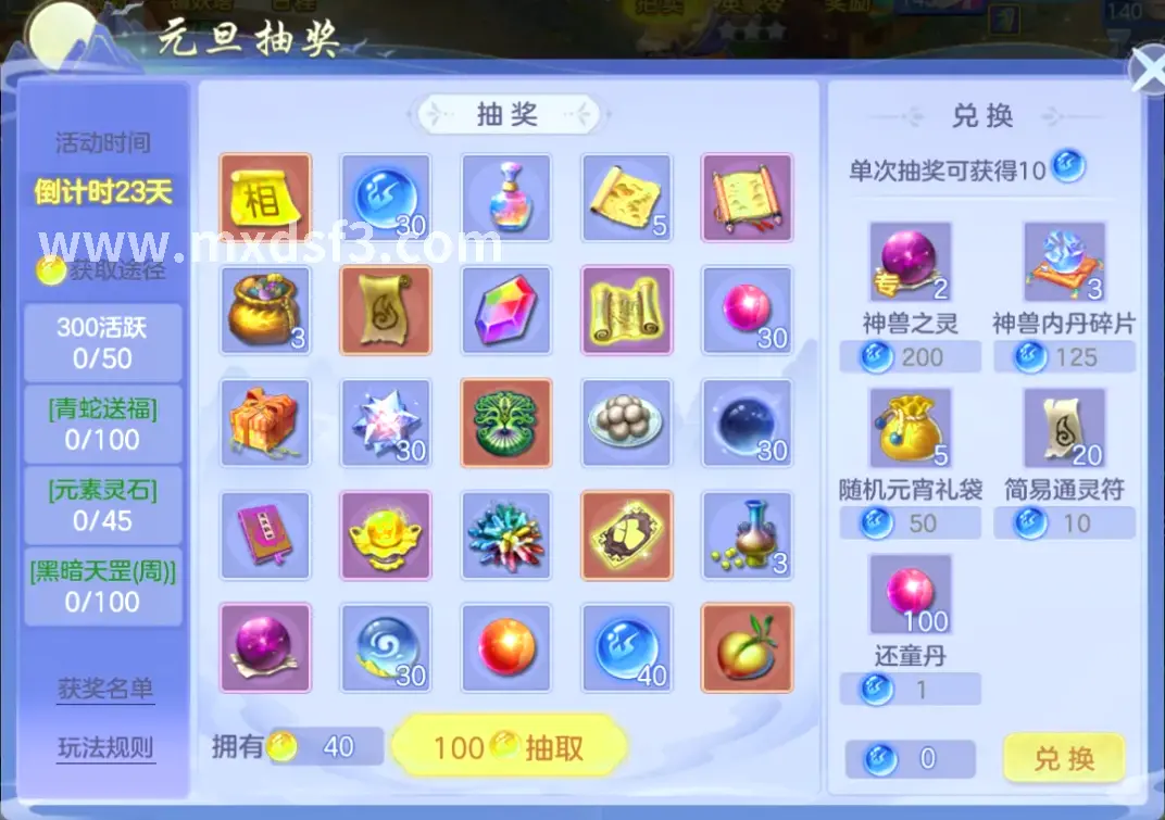 冒险岛