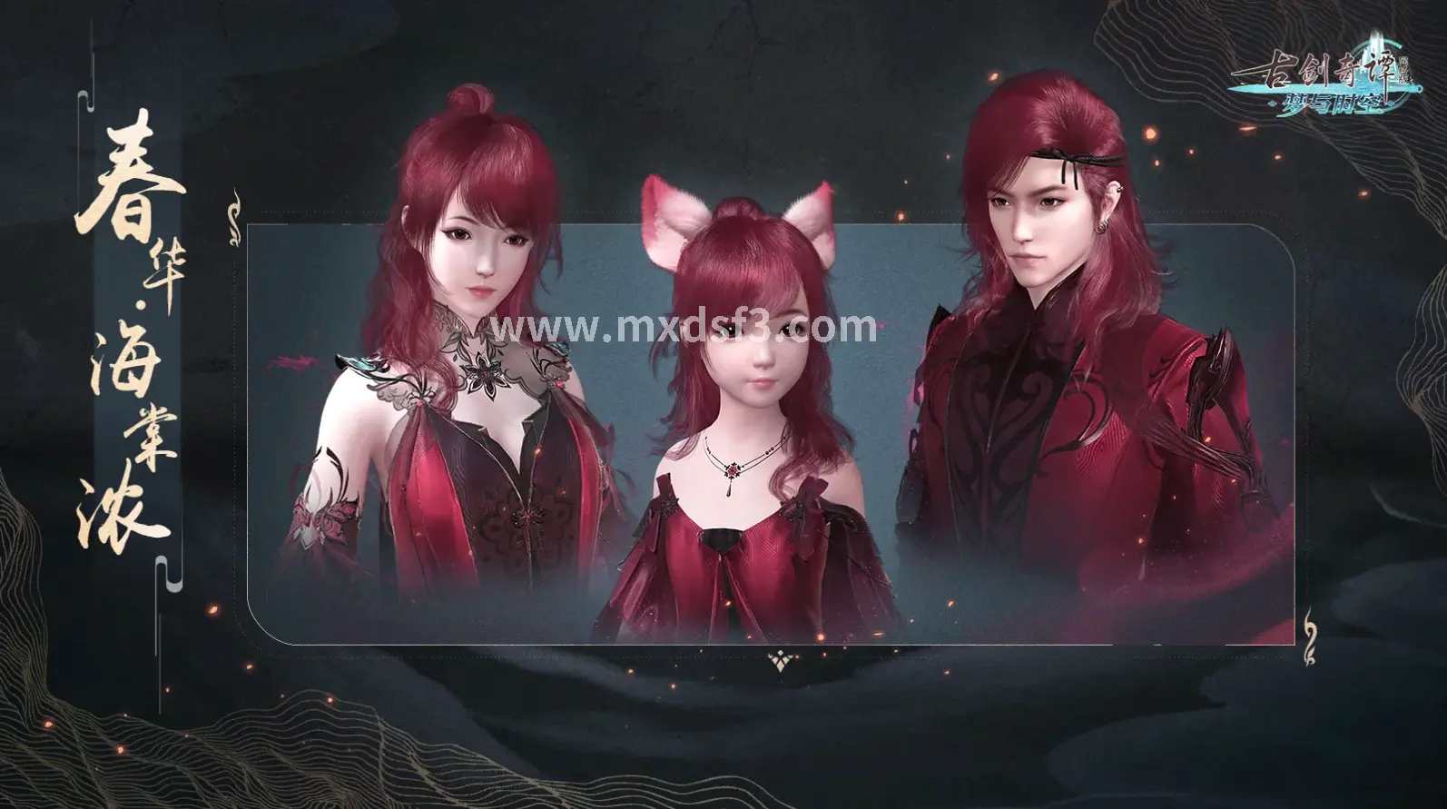 市场分析, 冒险岛, 交易指南