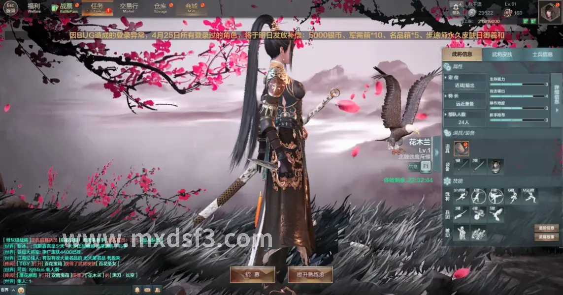 冒险岛资源获取