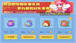 冒险岛活动任务全解析：快速升级、海量奖励轻松拿！