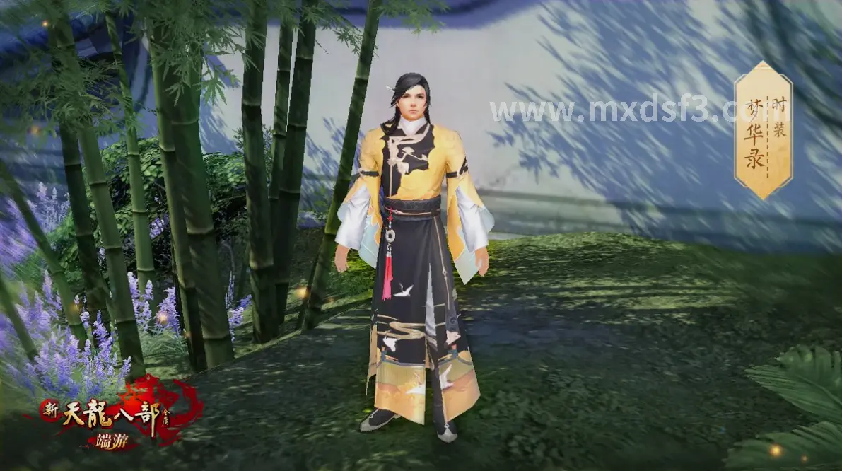 冒险岛, 装备交易, 交易指南