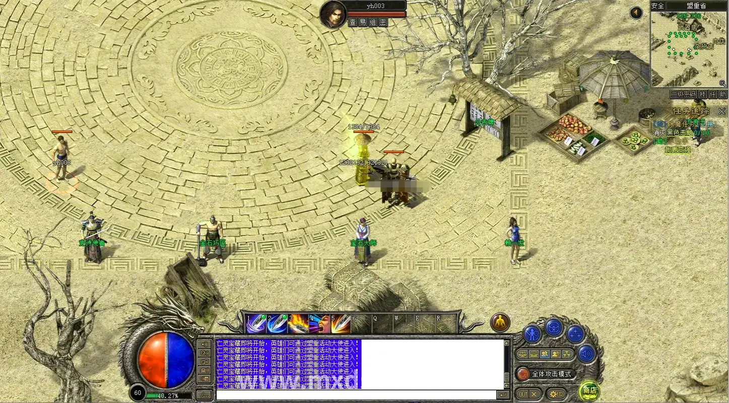 冒险岛活动任务