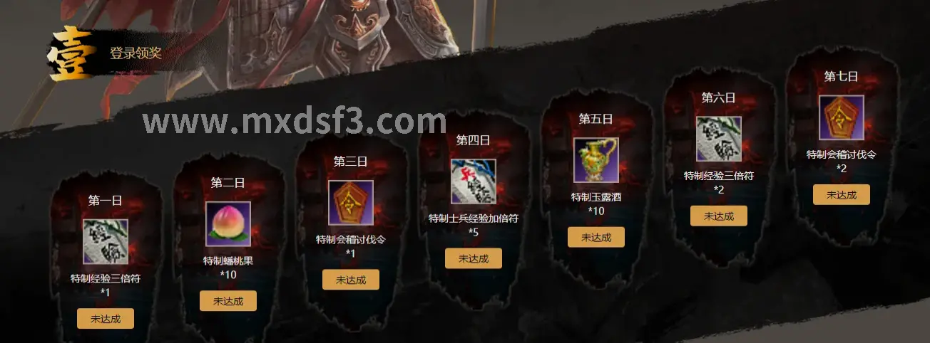 冒险岛战斗场景