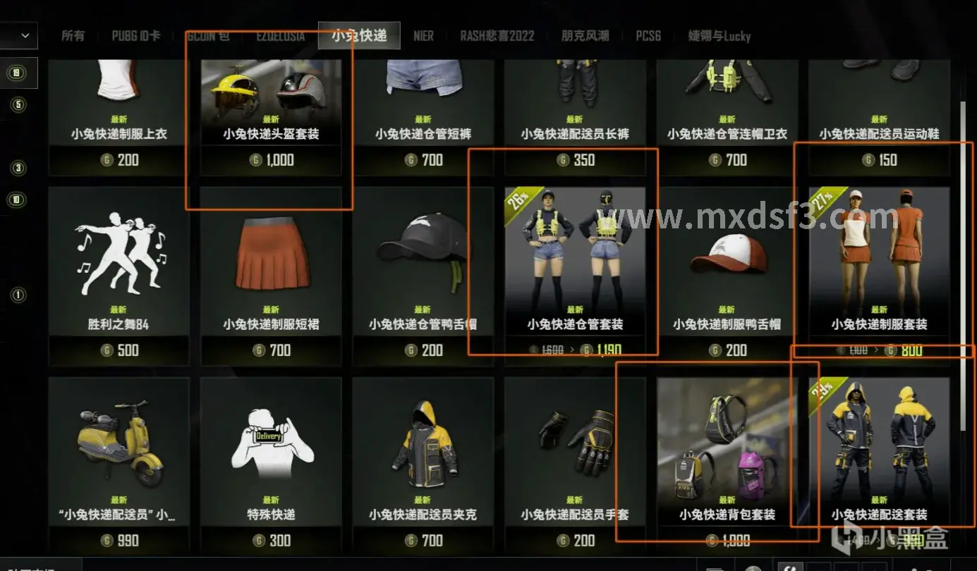 冒险岛角色互动