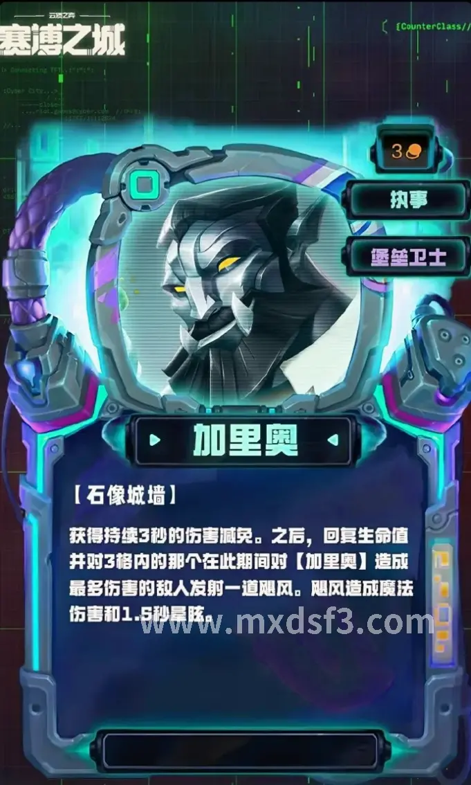 冒险岛角色释放技能