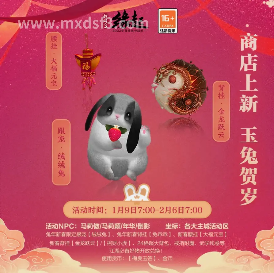 冒险岛团队协作