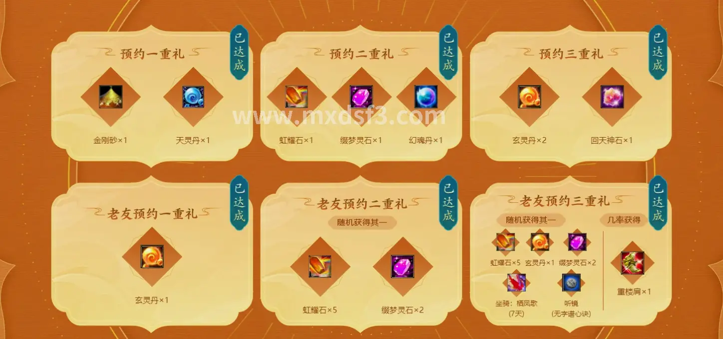 冒险岛游戏界面