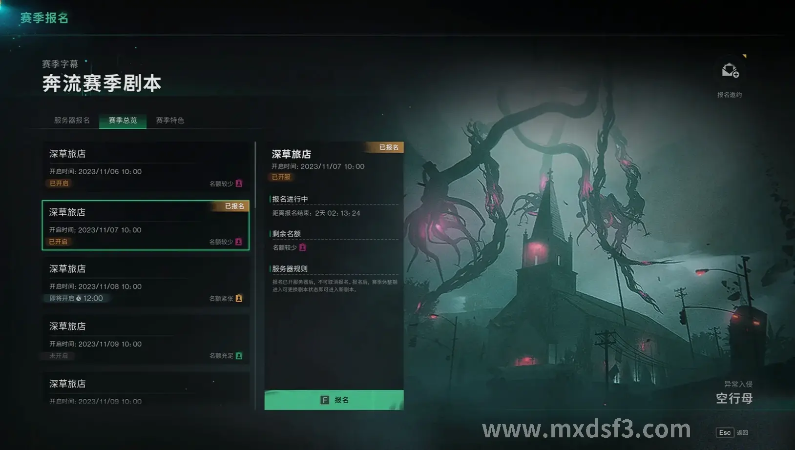 冒险岛BOSS战技巧