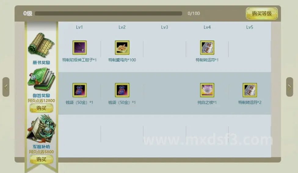 冒险岛活动任务奖励