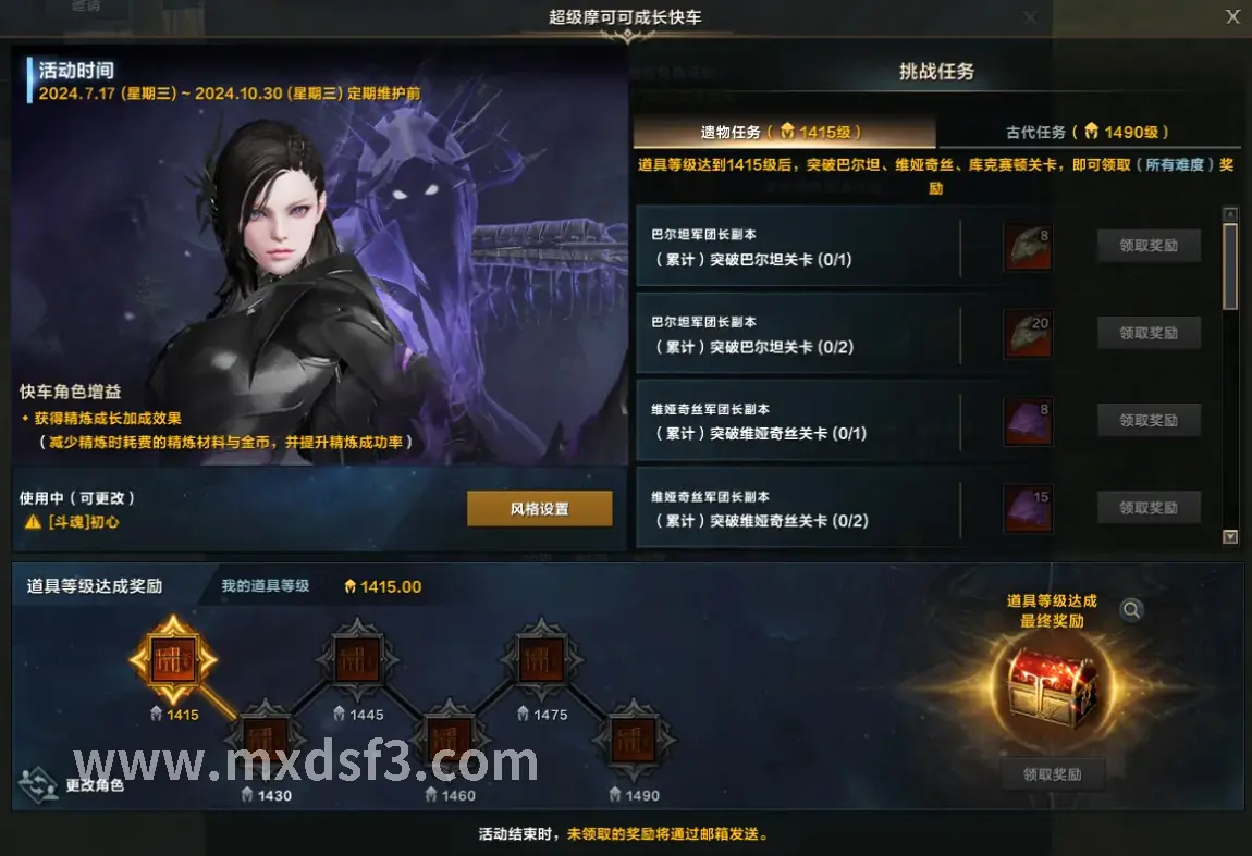 冒险岛副本挑战