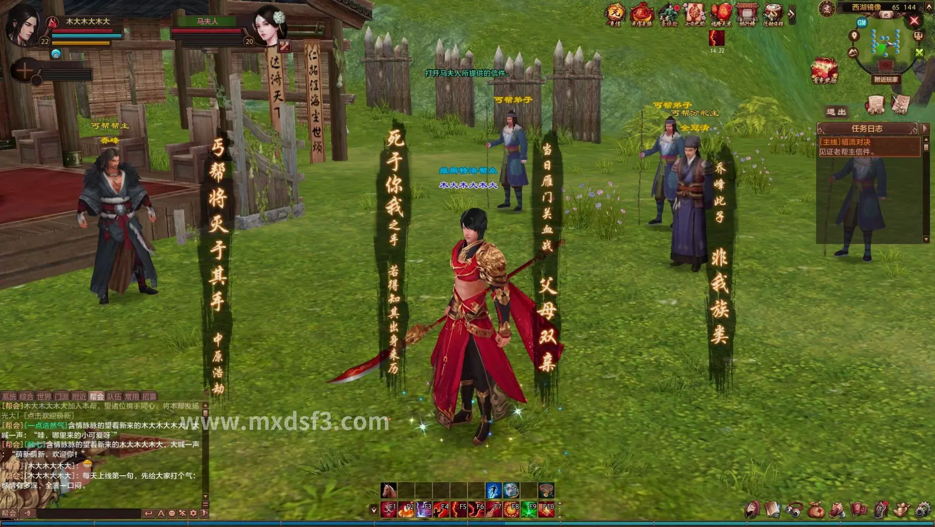 冒险岛游戏截图3