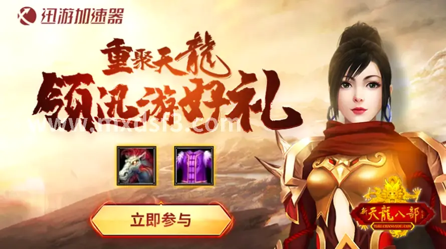 冒险岛Boss战斗场景