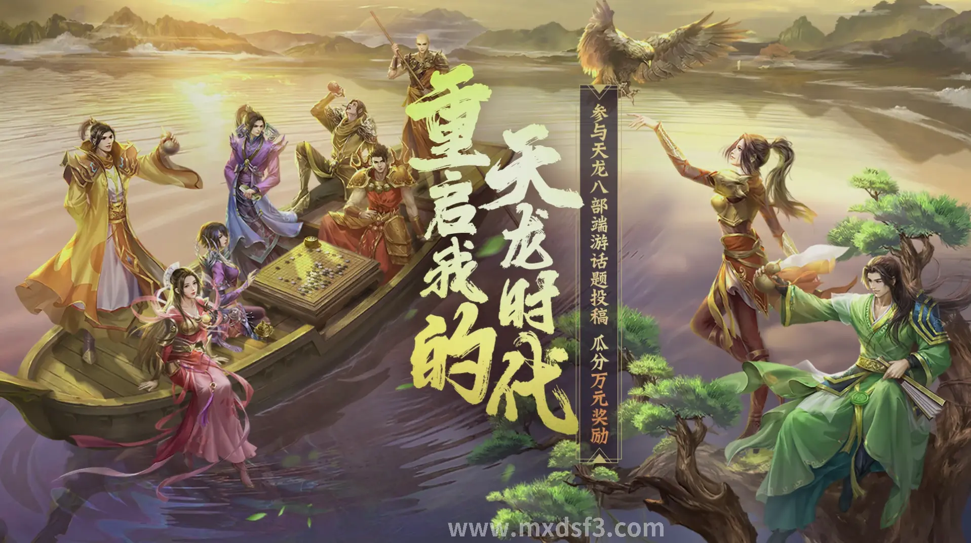 冒险岛交易场景