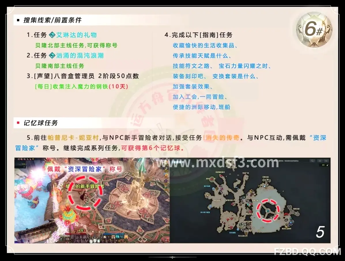 冒险岛材料交易