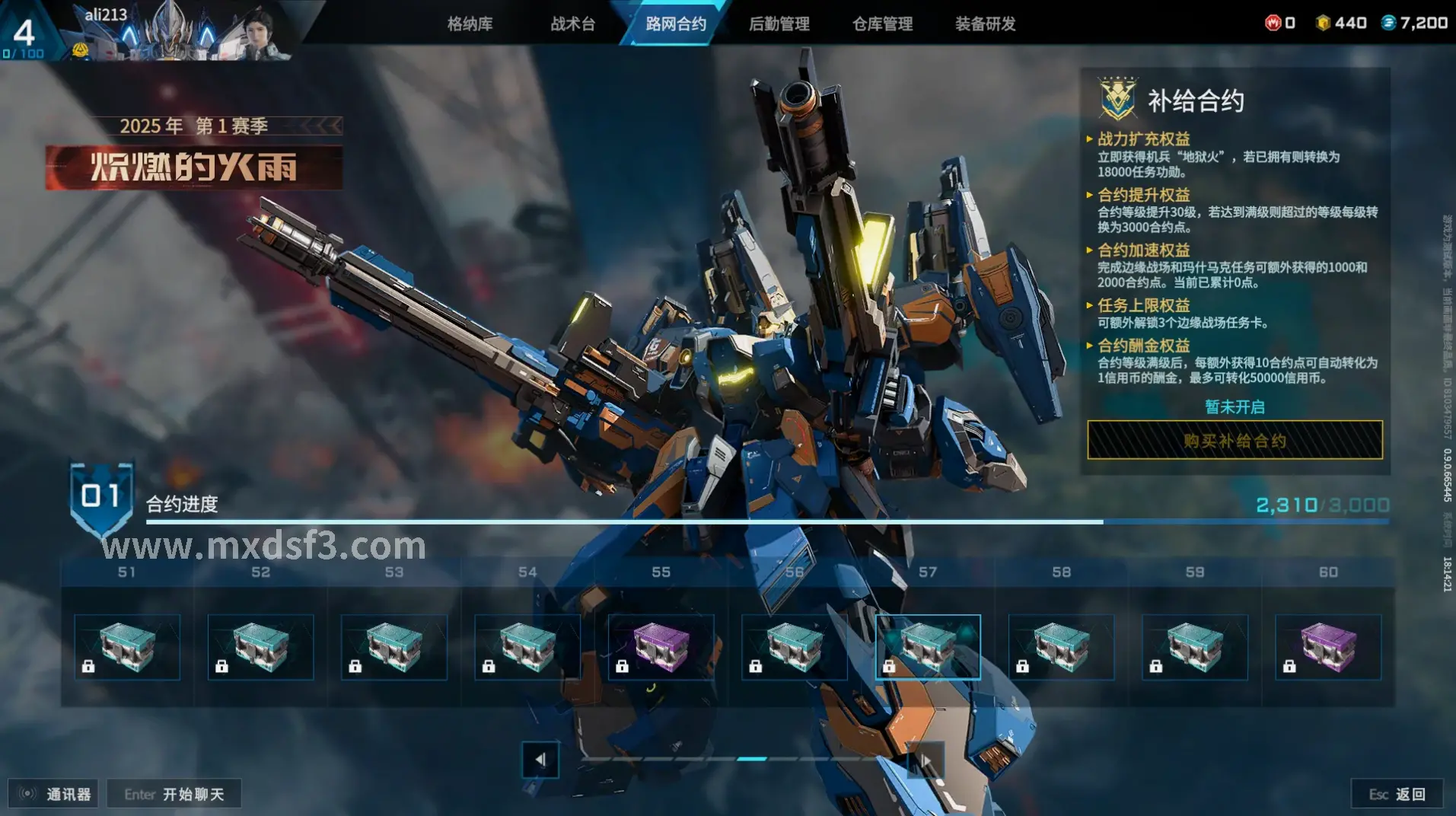 冒险岛 活动任务 游戏场景