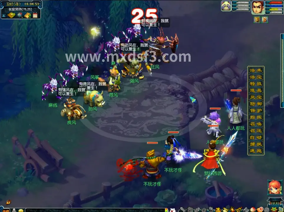 冒险岛装备展示