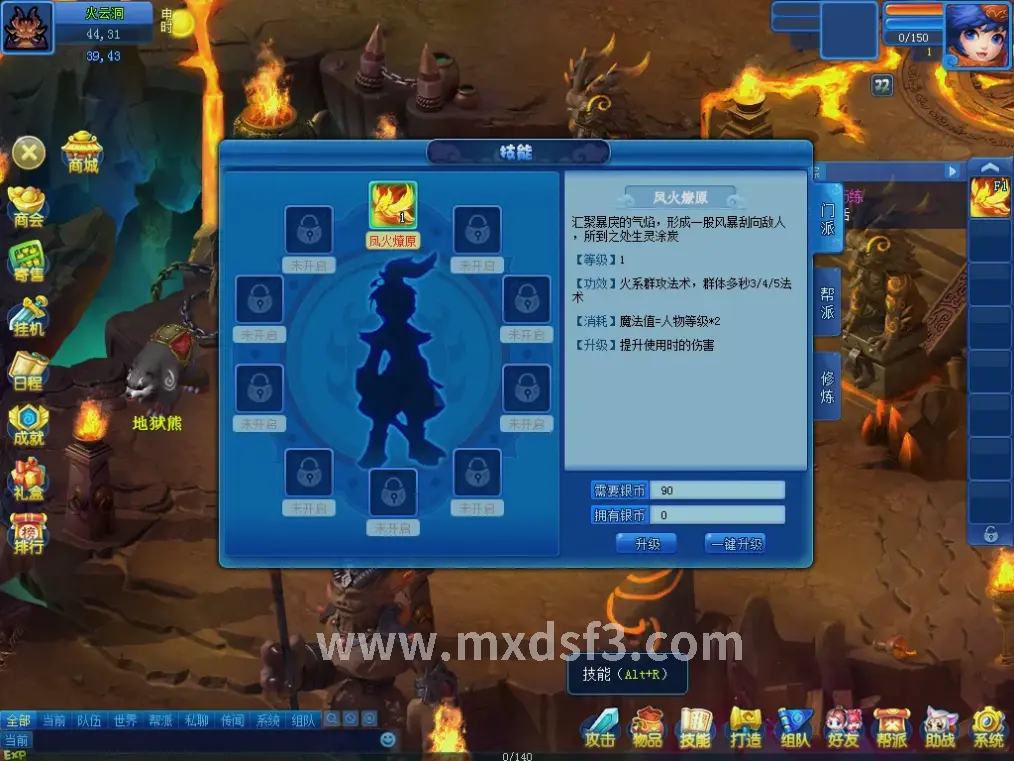 冒险岛初期任务