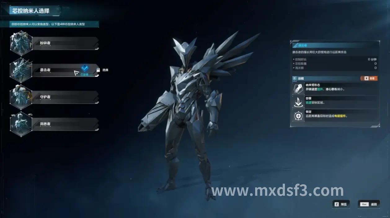 冒险岛技能特效